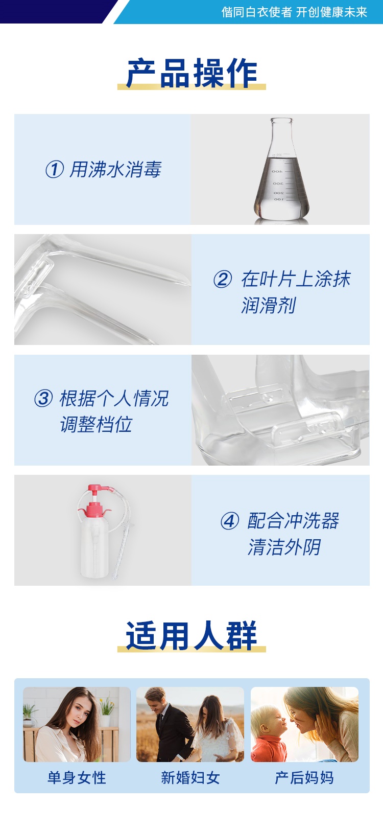 一次性無菌陰道擴(kuò)張器