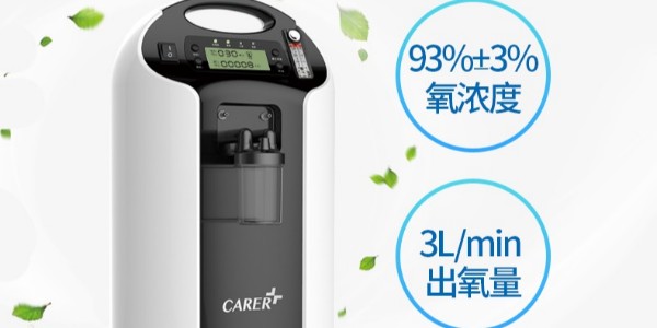 醫用制氧機氧濃度和吸氧濃度的區別