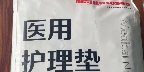 什么是醫用成人護理墊