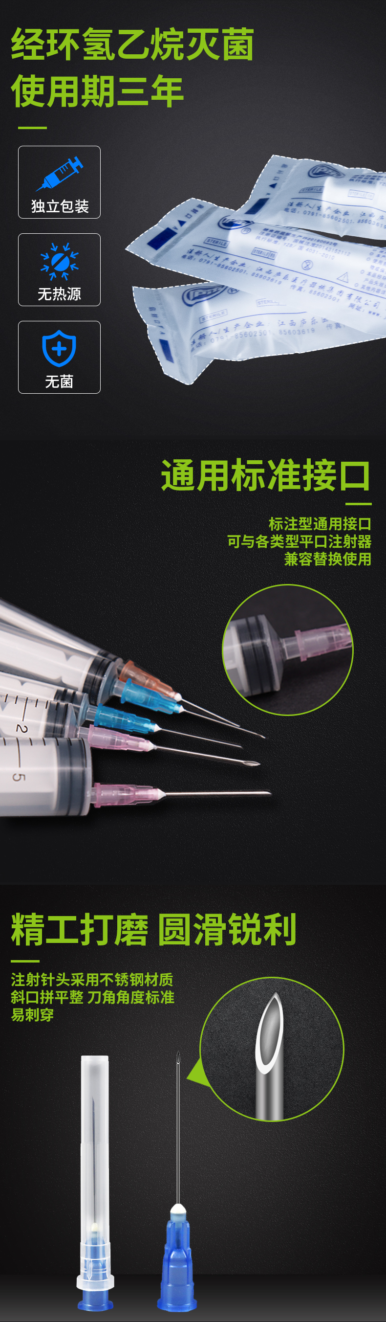 流食注射器產品細節