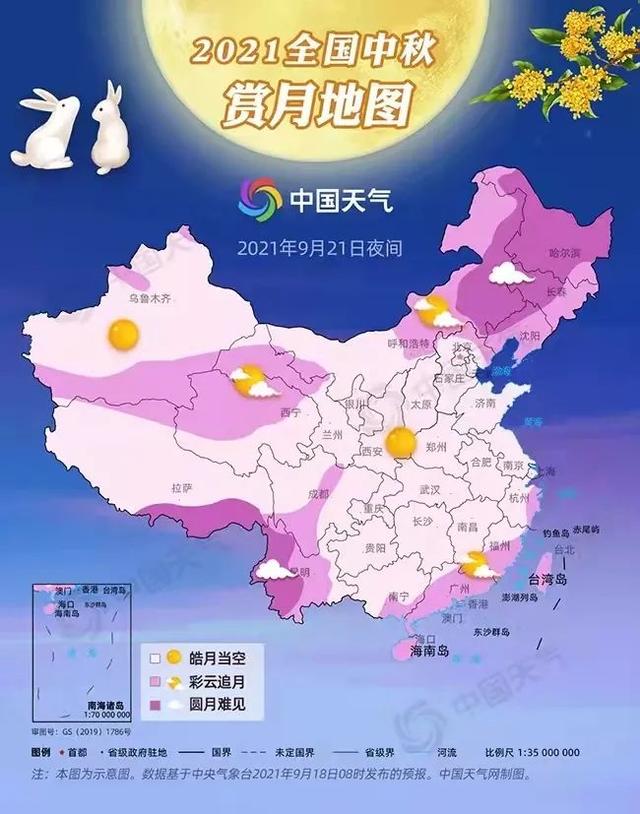 中秋節優異賞月時間公布