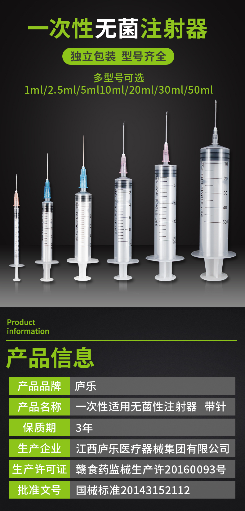 大號注射器