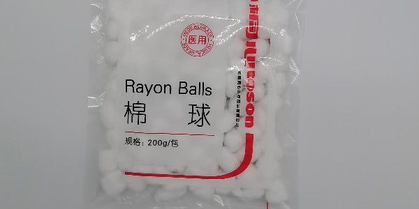 醫用棉球