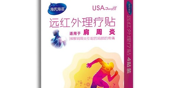 遠紅外理療貼：原理、效果與應用全面解析