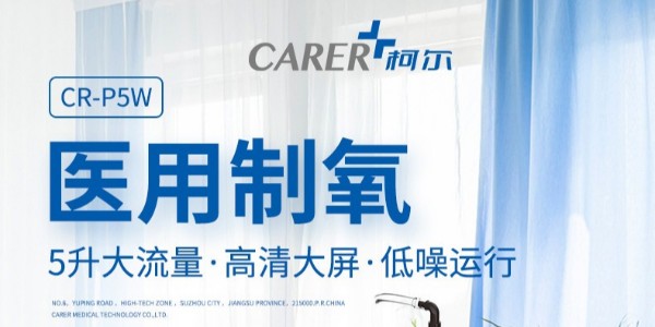揭秘制氧機行業的內幕有哪些