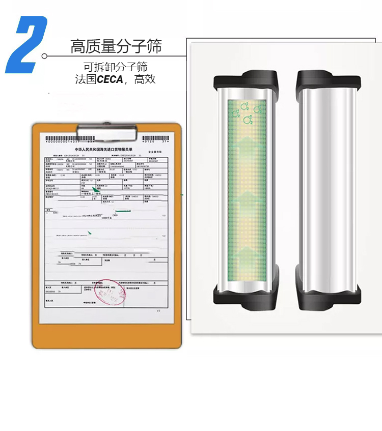 便攜醫用制氧機分子篩