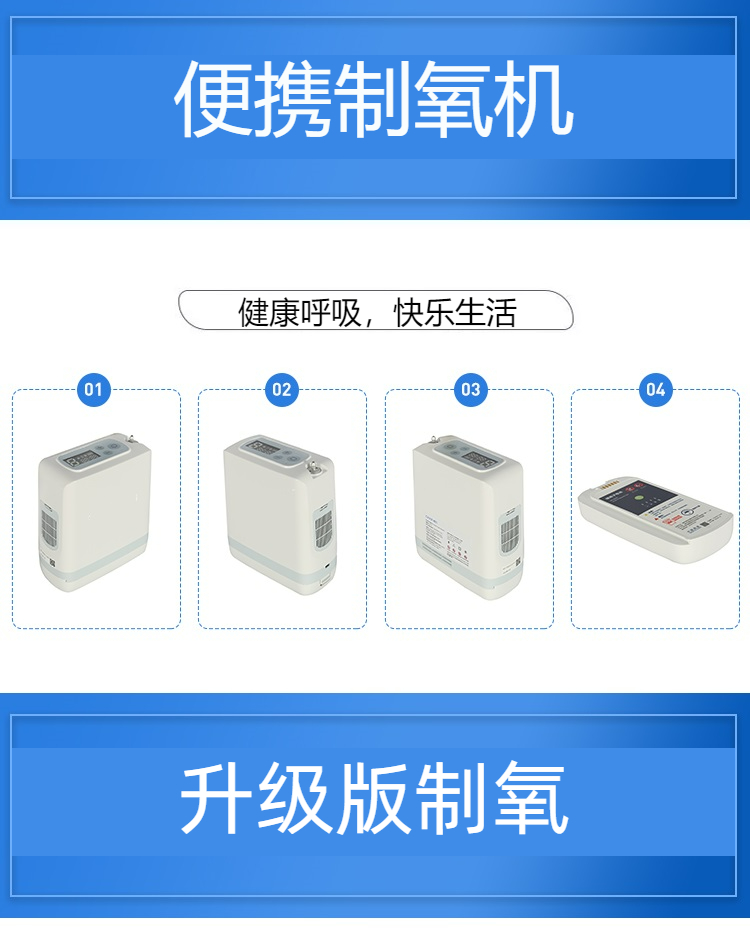 鋰電池便攜式制氧機細節展示