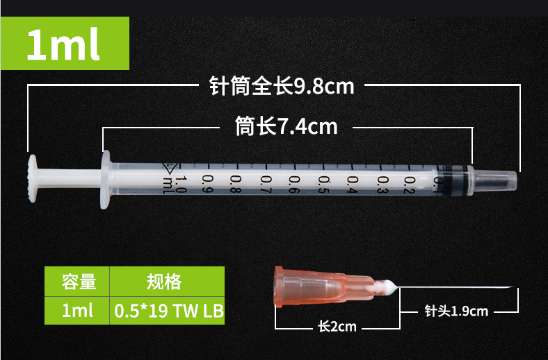仟龍醫療生產1ml注射器的技術要求規格參數