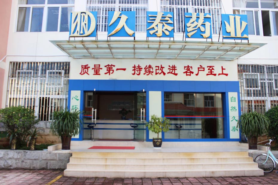 南省久泰藥業(yè)有限公司與云南仟龍批發(fā)輸液器案例