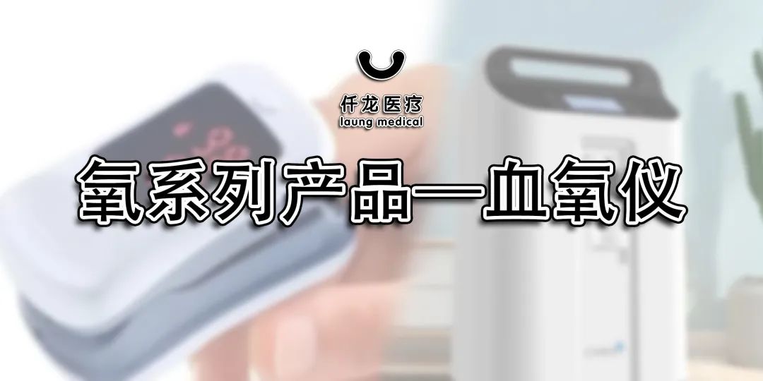 疫情逐漸消散，血氧儀還有必要購買嗎？