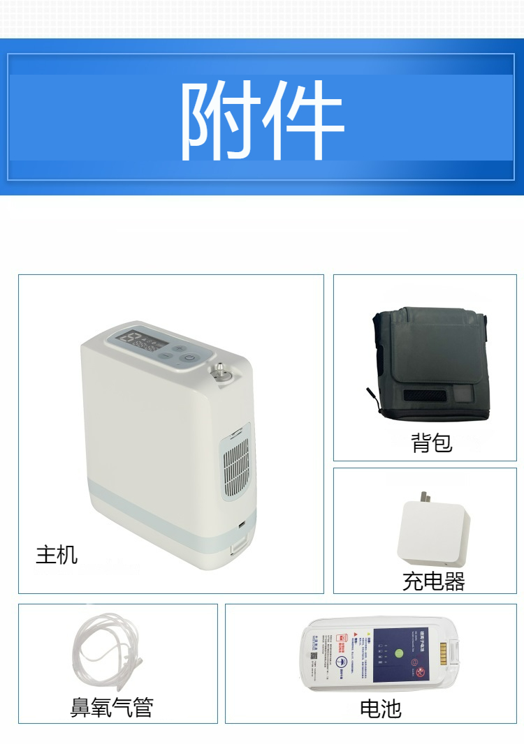 柯爾便攜式醫用制氧機附件介紹