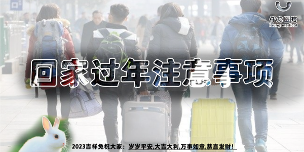 春節(jié)放假啦！??！