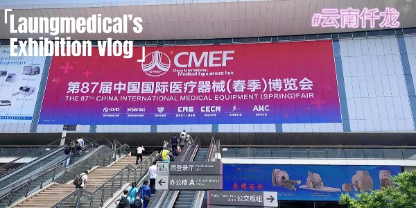 2023CMEF—更多的優(yōu)品，更好的服務(wù)，仟龍醫(yī)療與您并肩前行！