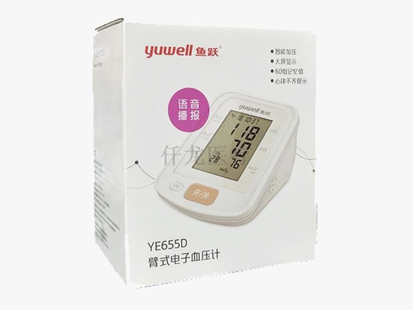 魚躍血壓計