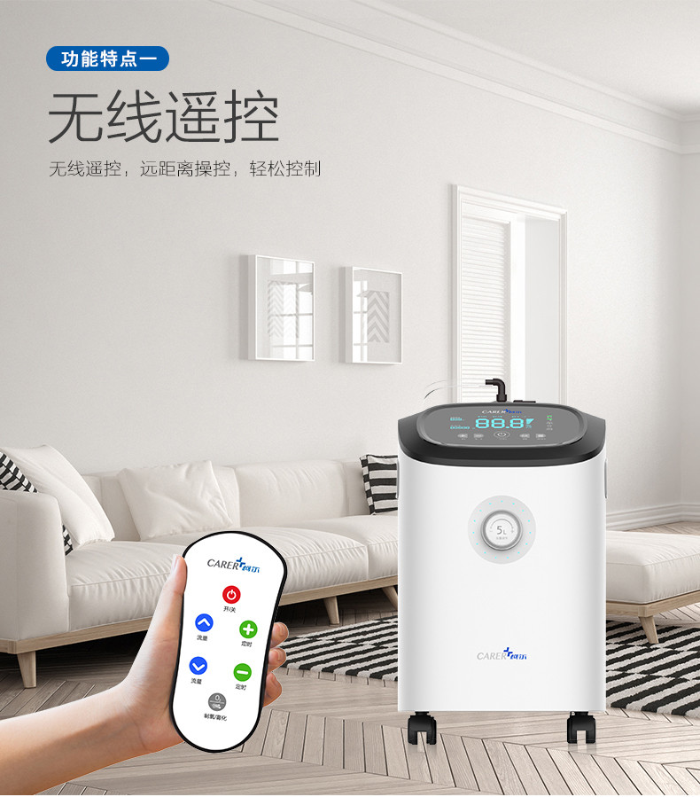 柯爾5L制氧機