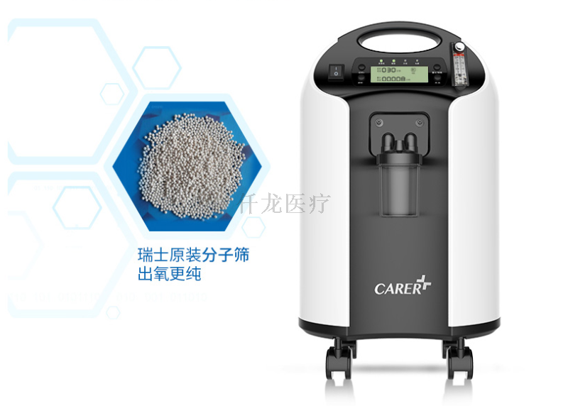 醫用制氧機