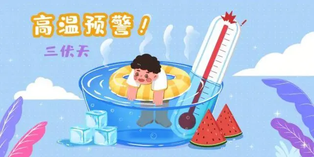 40℃高溫來襲！如何科學避暑、遠離中暑陷阱？