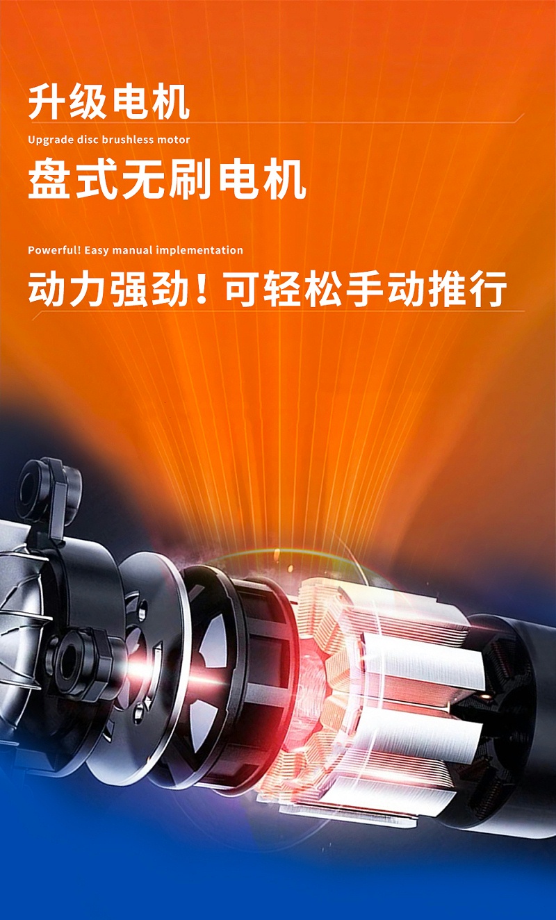 輪椅無刷電機