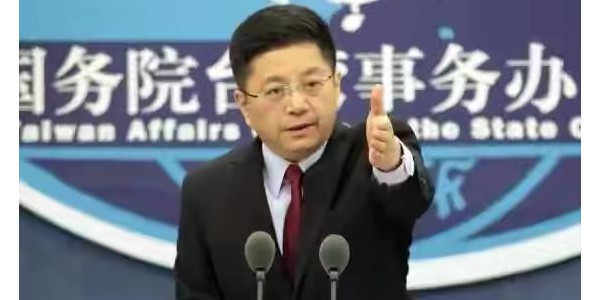 國臺辦回復蔡英文的“雙十發言”