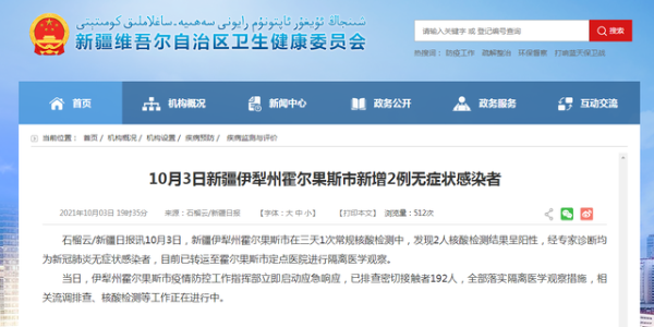 新疆省多機場航班大規模撤銷