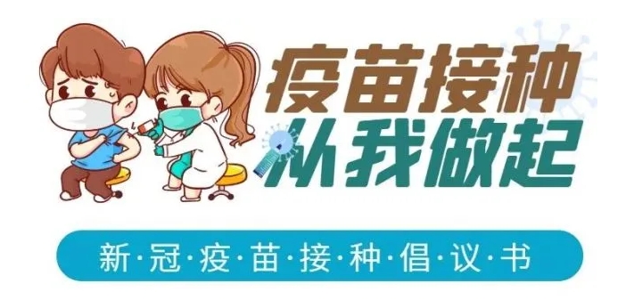 急性呼吸道病癥高發：疫苗、防護措施一個都不能少！